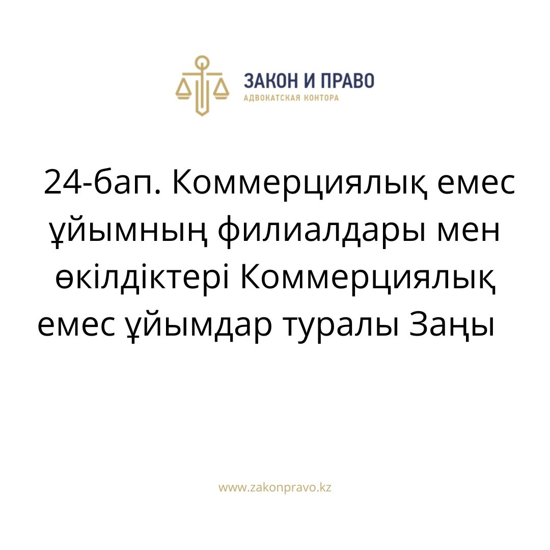 АMANAT партиясы және Заң және Құқық адвокаттық кеңсесінің серіктестігі аясында елге тегін заң көмегі көрсетілді